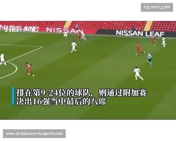 欧冠扩军计划介绍及未来比赛结构变化预测 欧冠扩军计划介绍及未来比赛结构变化预测