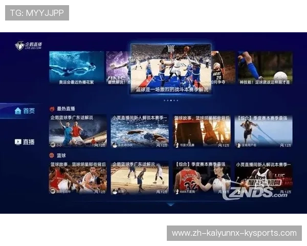 现在看NBA直播用哪个软件最流畅无广告